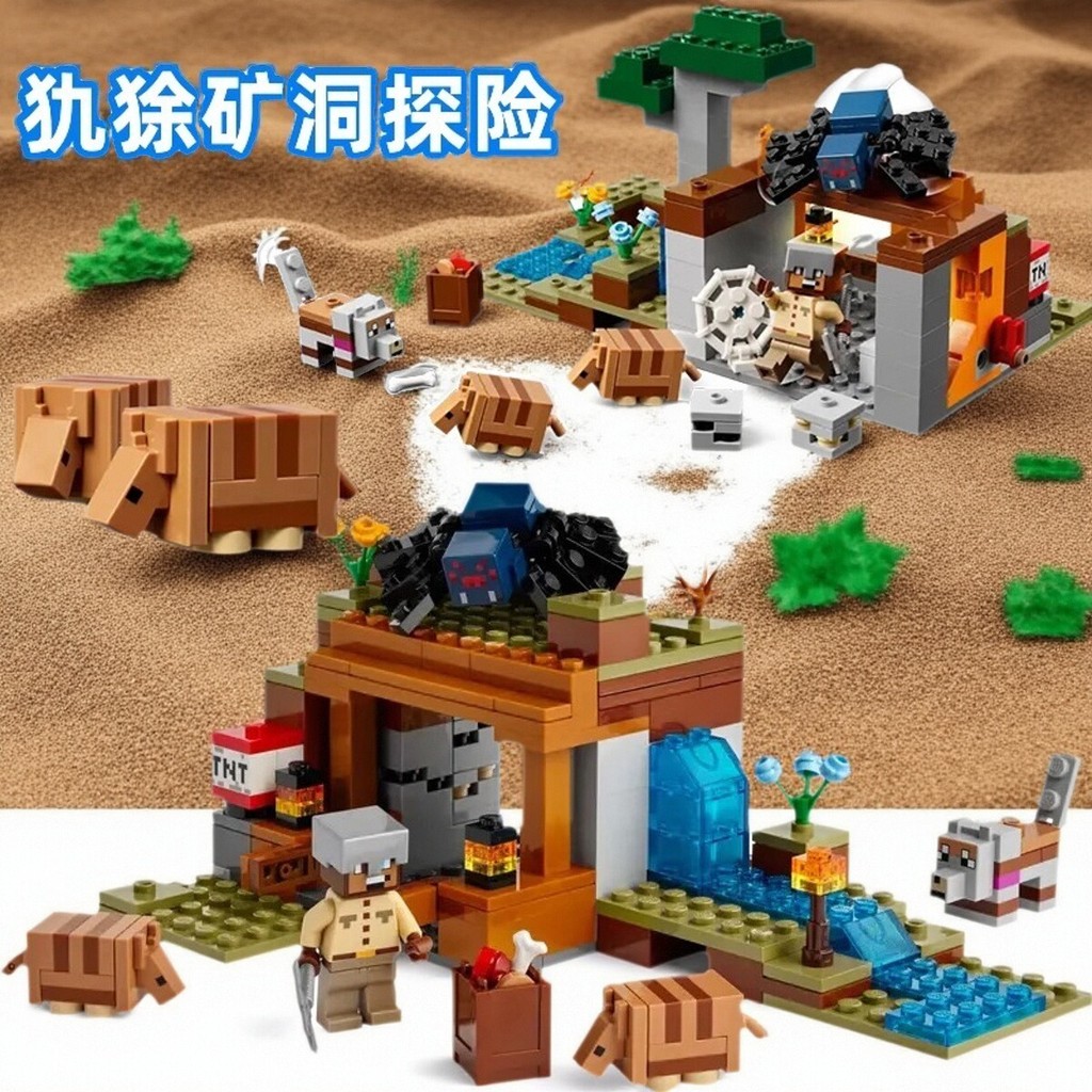 เลโก้ เลโก้นาโน เหมาะสําหรับ Lego 21269 Minecraft Series armadillo Mine Adventure Educational Buildi