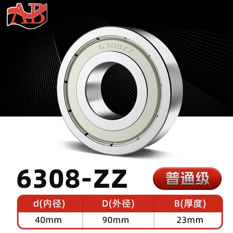 Deep Groove Ball Rolling Mechanical Bearing 6308ZZ 6308RS 2RZ เส้นผ่านศูนย์กลางภายใน 40 มม.เส้นผ่านศ