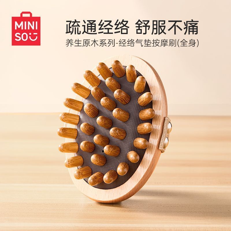 MINISO Health Log Series Meridian Air Cushion แปรงนวด Full Body หวีนวดถุงลมนิรภัยคู่มือ Anti-slip เช