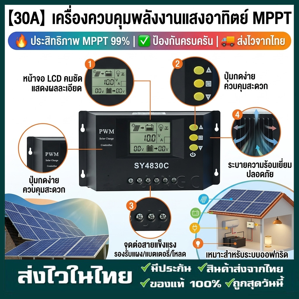 โซล่าร์ชาร์จเจอร์ Powland 30A/60A/100A MPPT ชาร์จเจอร์ 12V/24V/36V/48V Auto สำหรับแบตเตอรี่ลิเธียม