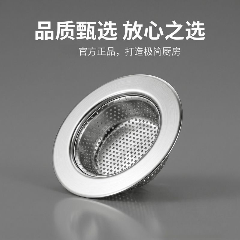 智沃洗菜盆厨房水槽过滤网洗碗池水池垃圾漏不锈钢漏网塞过滤器Kitchen sink sink sink sink floor drain mesh sink universal stainless s