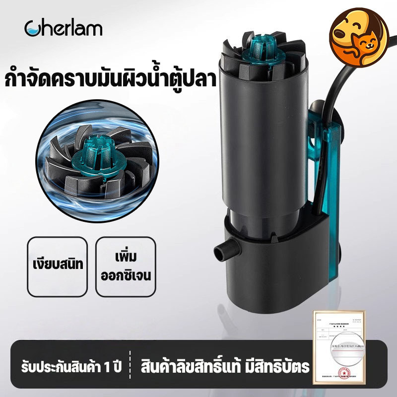 COD เครื่องสกิมเมอร์กำจัดคราบมันผิวน้ำตู้ปลา OIL FILM PROCESSOR น้ำใส เงียบสนิท ใช้ได้น้ำเค็ม