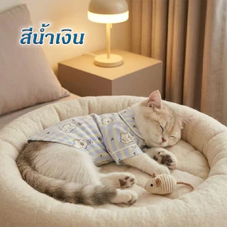 เสื้อแมวน่ารัก เสื้อสัตว์เลี้ยง ชุดนอนสุนัขแมว น้ำหนักเบาและระบายอากาศ นุ่มสบาย เรียบง่ายและใจกว้าง