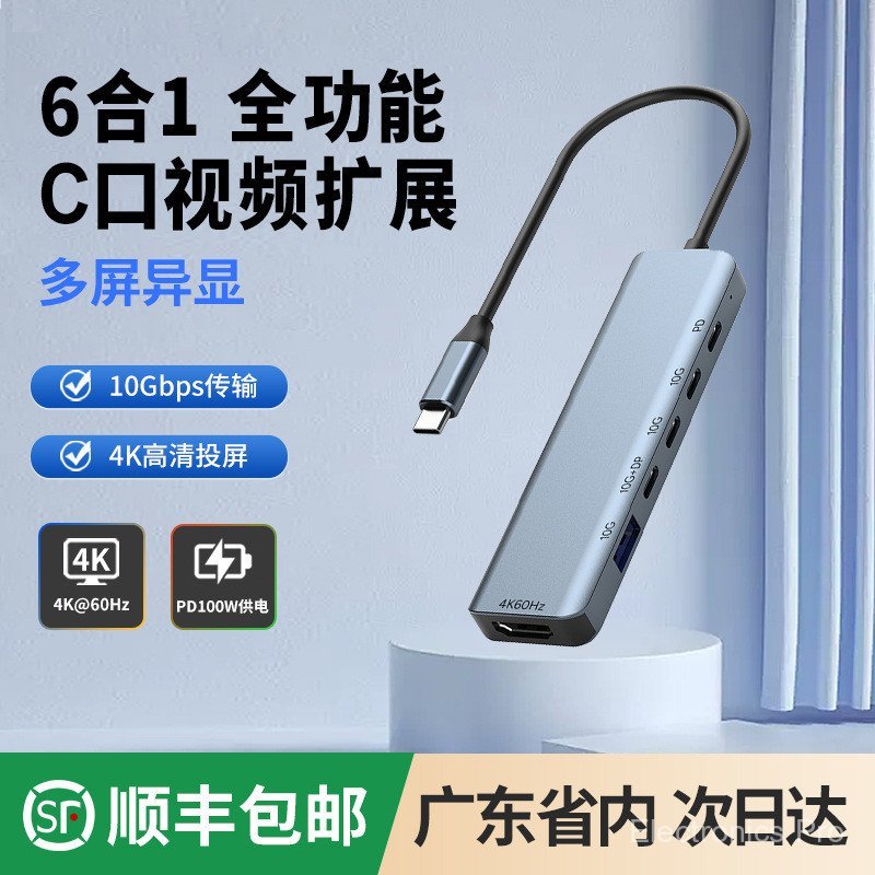 Typec Docking Station usb3.2 hub เหมาะสําหรับคอมพิวเตอร์ MacBook 10G Transmission 4K Full Docking St