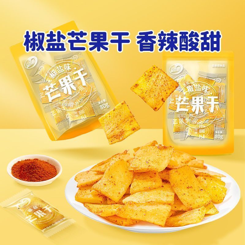 海南特产品香园椒盐味芒果干辣味芒果干果脯蜜饯解馋酸甜咸辣零食4.21Hainan Specialty Product Xiangyuan Salt-and-pepper Flavored Dried 