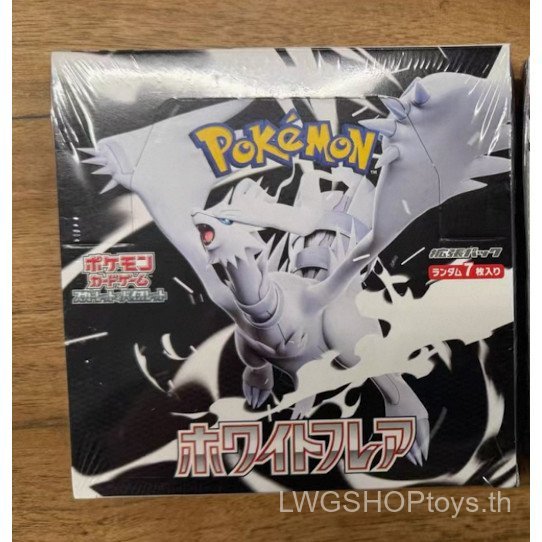 Pokémon sv11W In stock Japanese version Pokémon sv11W White Dragon + sv11B Black Dragon 0FZ6