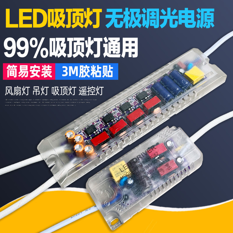 LED Stepless Dimming Light Power Driver สามสี Dimming Ballast อินฟราเรด led Light Transformer รีโมทค