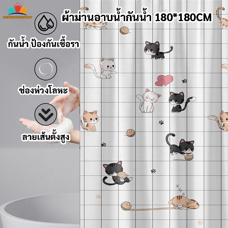 🎉พร้อมส่งในไทย🎉ม่านห้องน้ำ ม่านกันเชื้อรา ผ้าม่านกันน้ำ PEVA ม่านกั้นห้อง ม่านพลาสติก พร้อมห่วงและตะขอ 180×180CM