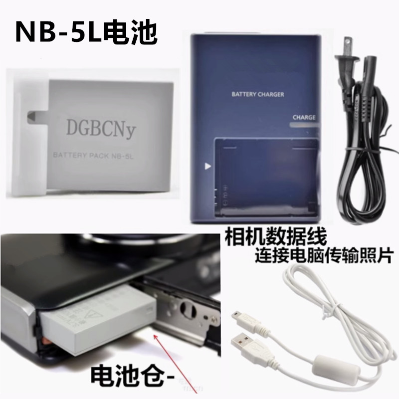 ✨เหมาะสําหรับ Canon S100v S110 IXUS 850 860 870 IS กล้อง NB-5L แบตเตอรี่ + เครื่องชาร์จ