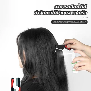 หวีเหาเกรตติ้งเขี้ยวถี่ อัพเกรดใหม่ 💥 กำจัดเหา+แมลงรบกวน ใช้ได้ทั้งคนและสัตว์เลี้ยง 🐶🐱 CXT044