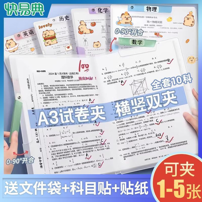 快易典A3A4旋转文件夹双拉杆夹学生专用科目分类试卷夹透明收纳夹A4 Rotating Transparent Rod Folder for Student Exam Paper Storage In