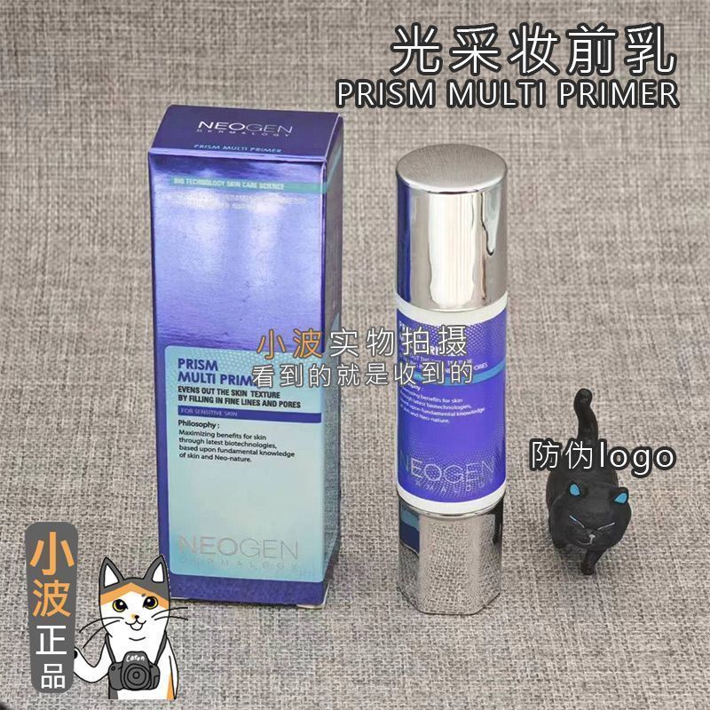 เกาหลีเกาหลี NEOGEN NEOGEN Radiant Makeup Primer Girl Bright Colored Cream Moisturizing Moisturizing