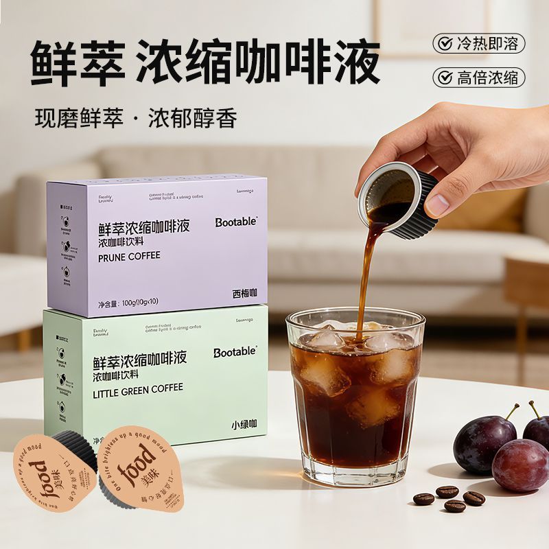 Bootable小绿咖西梅咖黑咖啡浓缩咖啡液美式速溶0脂肪绿原酸健身4.22Bootable Green Coffee, Prune Coffee, Black Coffee, Espresso Li