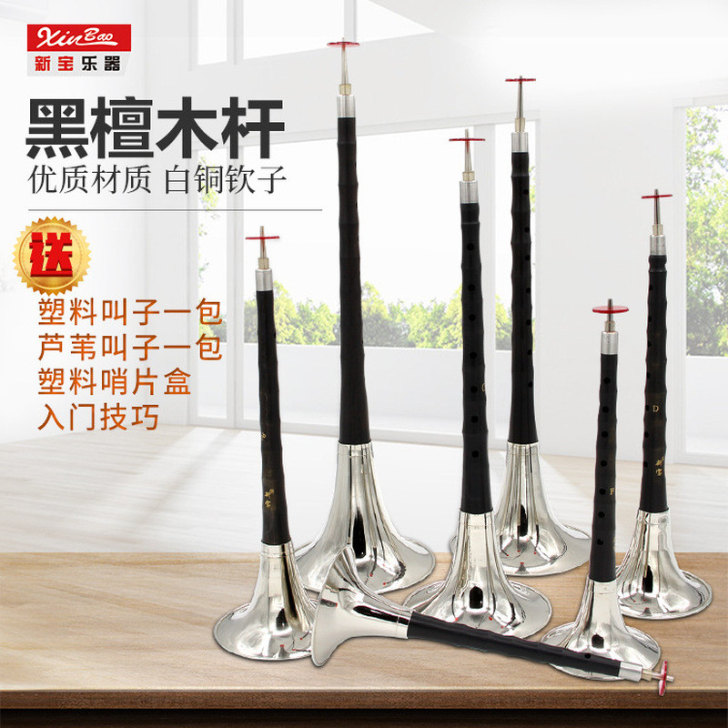 ใหม่ Treasure Suona เครื่องดนตรี Ebony/Ebony Suona A Key/Reduced B Key/C Key/D Key/Reduced E/Small F
