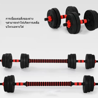 [พร้อมส่ง] ด้ามจับดัมเบลล์และที่จับบาร์เบลล์พร้อมน็อตและพื้นที่เสริมดัมเบลล์ กิโลกรัม