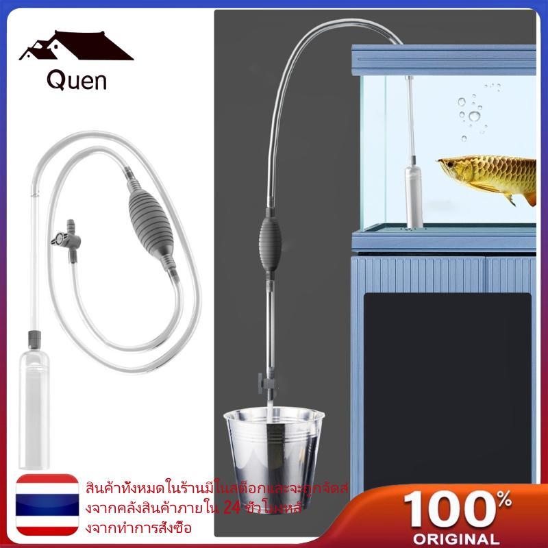 Qeen Water Exchanger FishTank Aquarium Siphon เครื่องดูดฝุ่น Aquarium Changer