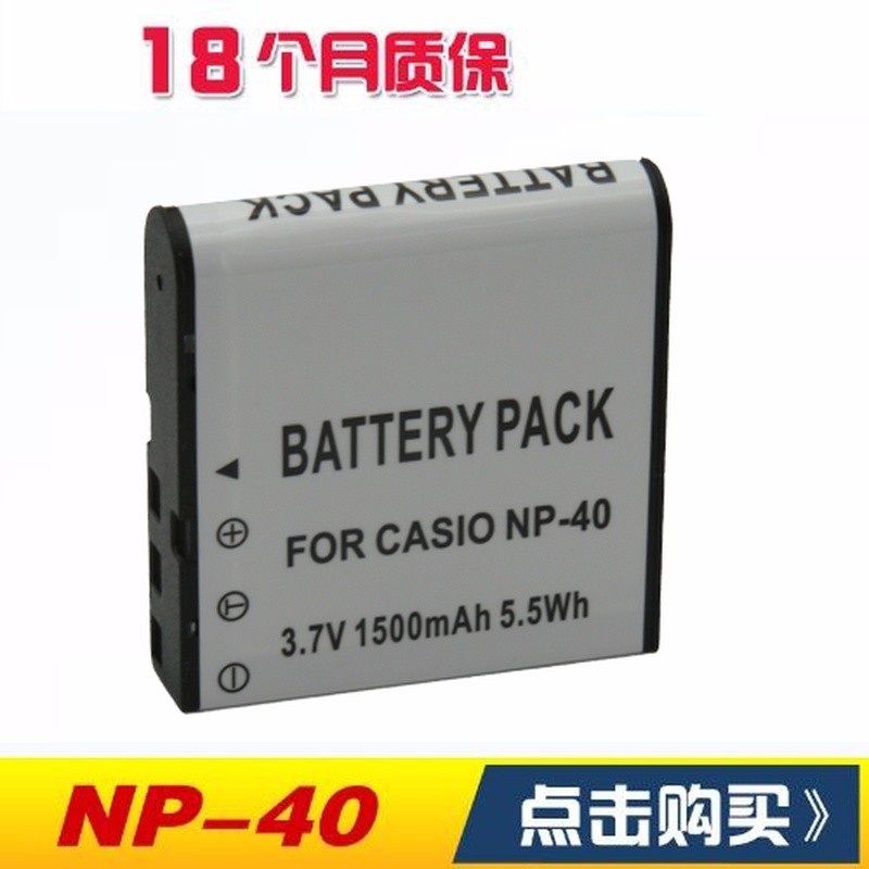 เหมาะสําหรับ NP40 Casio NP-40 แบตเตอรี่ EX-Z200 Z1050 EX-P Z750 Z1080 แบตเตอรี่