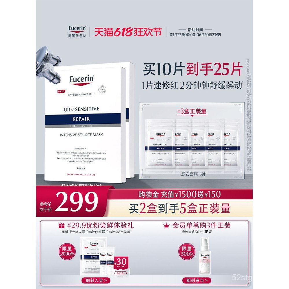 EUCERIN/EUCERIN Soothing Repair Mask Xinfuyi Moisturizing Repair Soothing Sensitive Skin Centella As