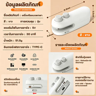 YTL เครื่องซีลถุง เครื่องซีลถุงพลาสติก พกพา กันความชื้นและกันฝุ่น เก็บอาหารให้สด ใช้งานง่าย ใช้งานง่าย เครื่องซีลถุง