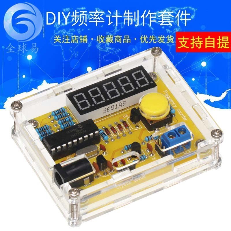 Zhen sunlephant Shell Kit ความถี่ diy ความถี่ 1hz-50mhz วัดคริสตัลเข็มขัดวัด