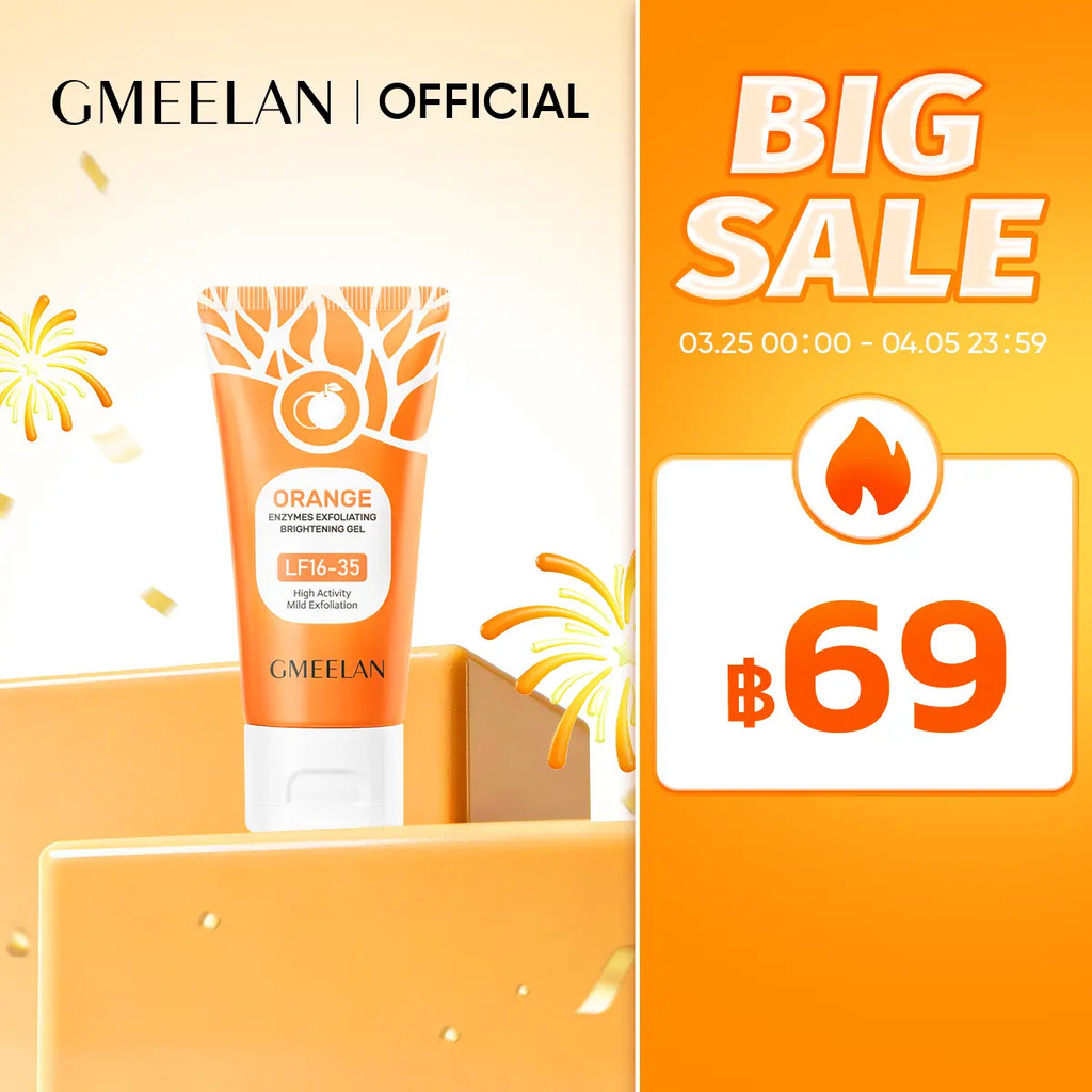 Pgm เจลบํารุงผิวหน้า gmeelan 50g. ช่วยทําความสะอาดและกักเก็บความชื้นอย่างล้ําลึก