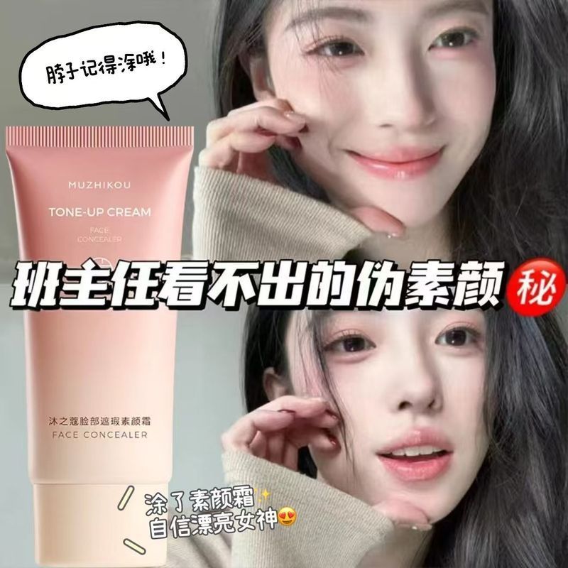 Xiaohongshu แนะนํา No-Face Cream Face ทั้ง Body Brightening ไม่มีปลอมสีขาวกันน้ํา Sweat-Proof Oil Co