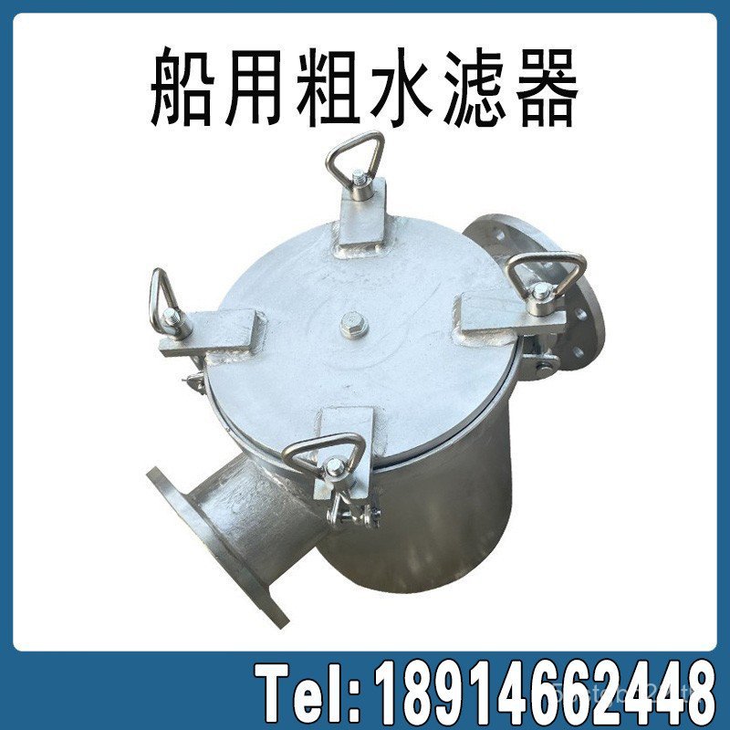 Marine Cast กรองเหล็ก Marine Seawater กรองหยาบ CB/T497-94 A10100