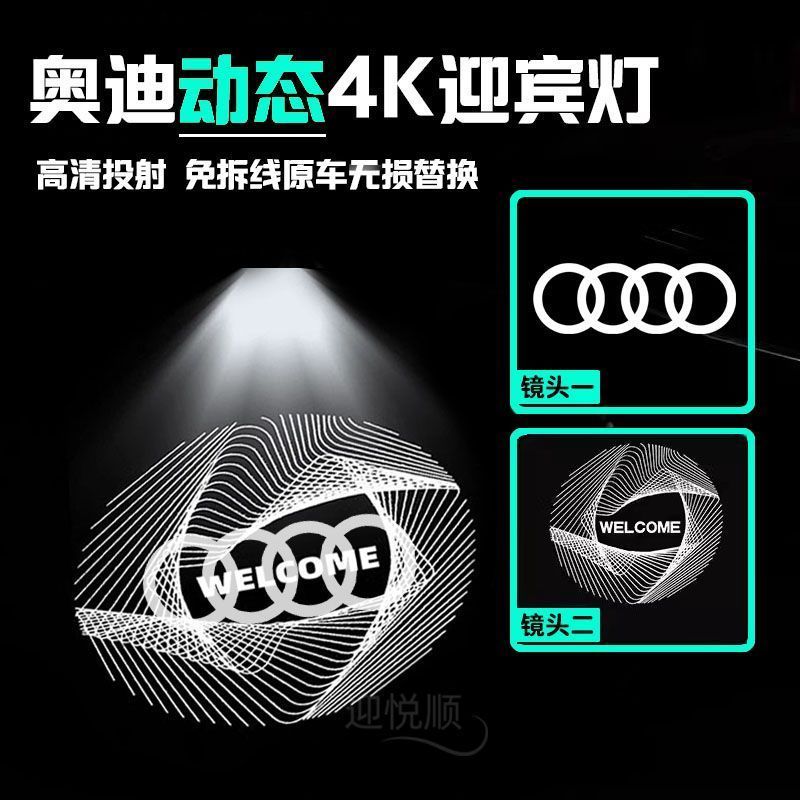 เหมาะสําหรับ Audi Dynamic Door Welcome Light A6LA4LA7Q3A3Q7A5Q5lA8l Projection Illuminated Atmospher