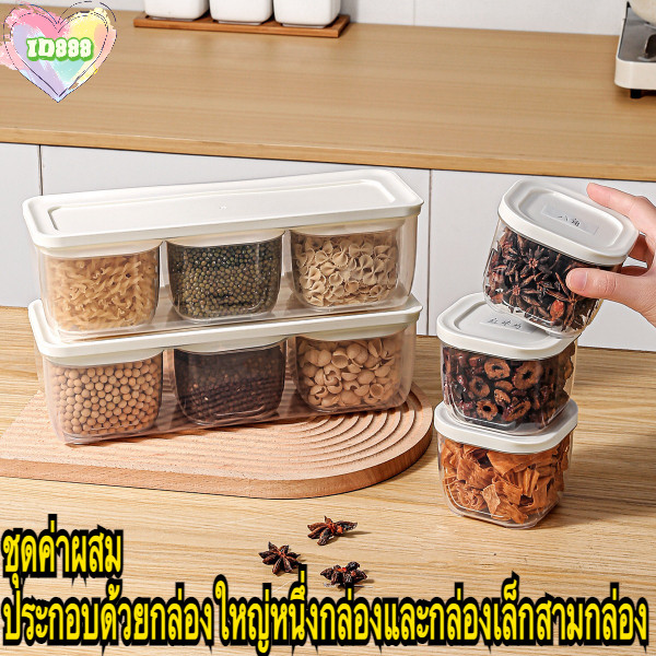 🆔888 กล่องพลาสติก2ชั้น 1ชุด❣️ซื้อ1แถม3 กล่องเก็บเครื่องเทศในครัว กล่องเครื่องปรุง❣️