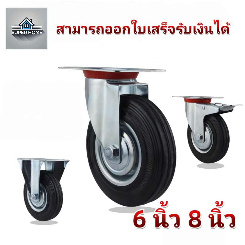 firstmall Trolley Wheels,Black Polyurethane	 Rubber Wheels,Car Wheels Size6"8"Casters