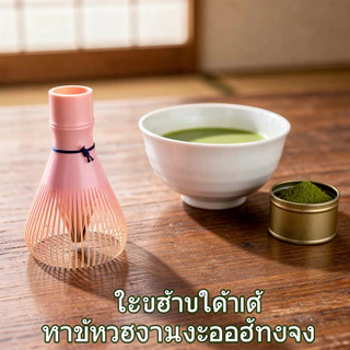 Matcha Whisk ABS Frother เครื่องมือชาญี่ปุ่นนํากลับมาใช้ใหม่โฟมเรียบ Latte Baking ใช้ในครัว