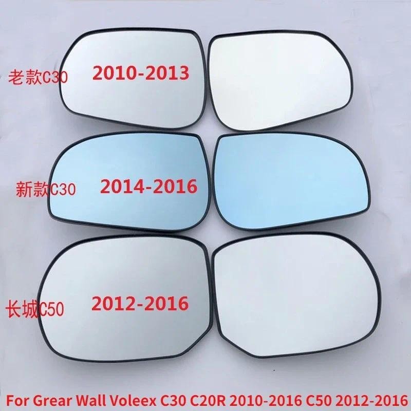 CAPQX สําหรับ Gback Wall Voleex C30 C20R 2010-2016 C50 2012-2016 กระจกมองหลังด้านข้างกระจกด้านหลังเล