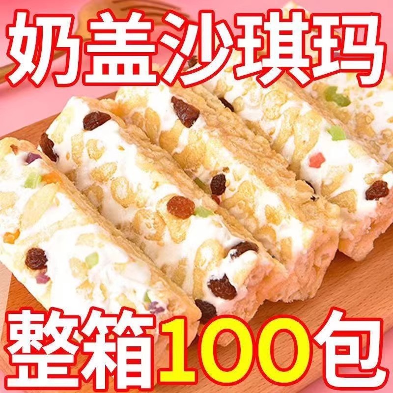 2026 สินค้าใหม่ หมวกนม ซาจิมะ ขนมปังถั่วผลไม้ทั้งกล่อง อาหารเช้า ขนม ของว่าง ของว่าง ของว่าง ทั้งกล่อง20260427 2026新品奶盖沙琪玛水果坚果面包整箱早餐糕点心零食小吃休闲食品整箱20260427