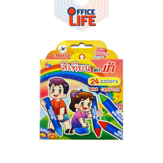 Horse ตราม้า สีเทียน ขนาดแท่งกลาง WAX CRAYONS รุ่น 12 สี / 16 สี / 24 สี ( 1 กล่อง )