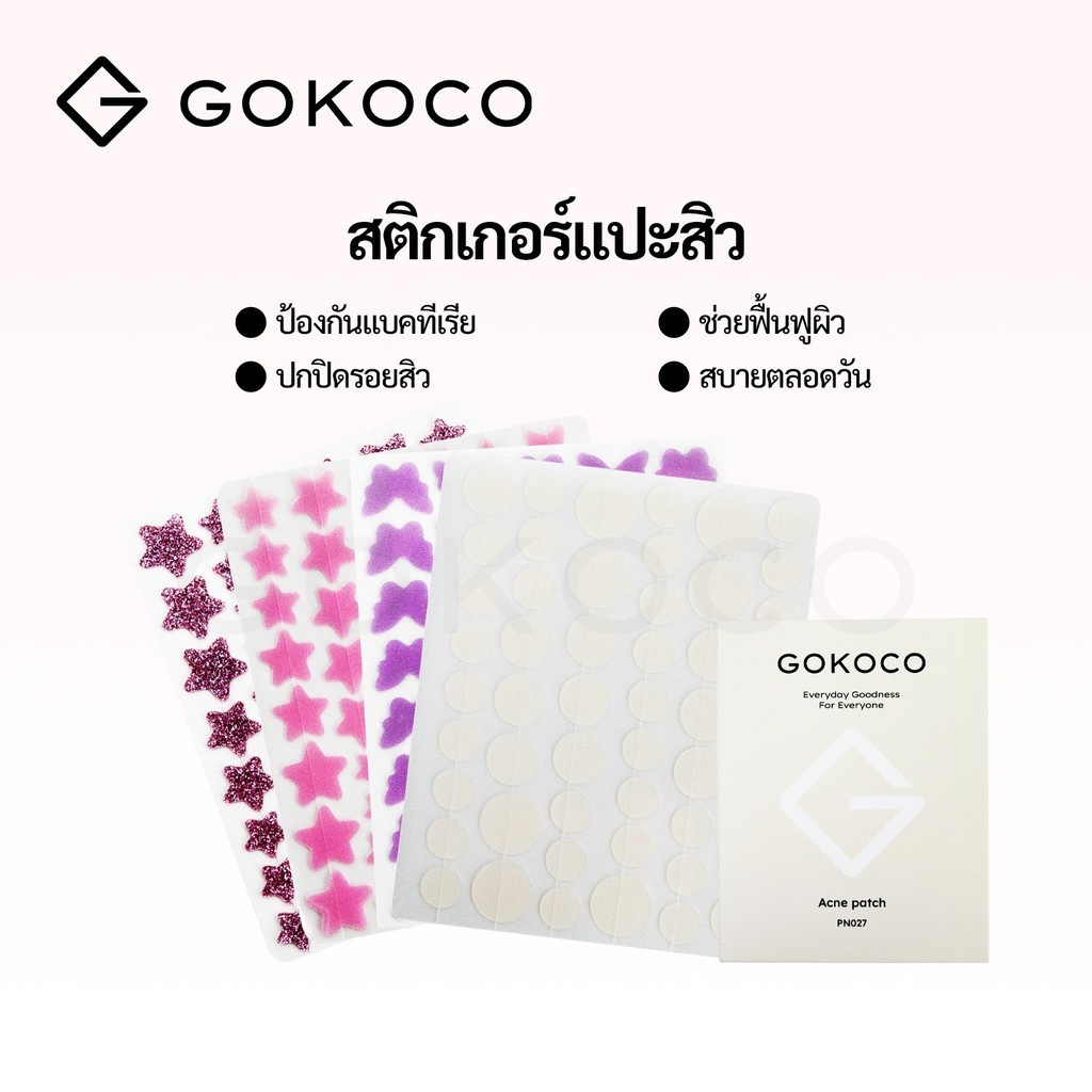 GOKOCO แผ่นแปะสิวน่ารัก 306 แผ่น 6 แผ่นต่อแพ็ค  สิวอุดตัน สิวอักเสบ บรรจุแยกชิ้น ไฮโดรคอลลอยด์ กันน้ำ 24 ชม