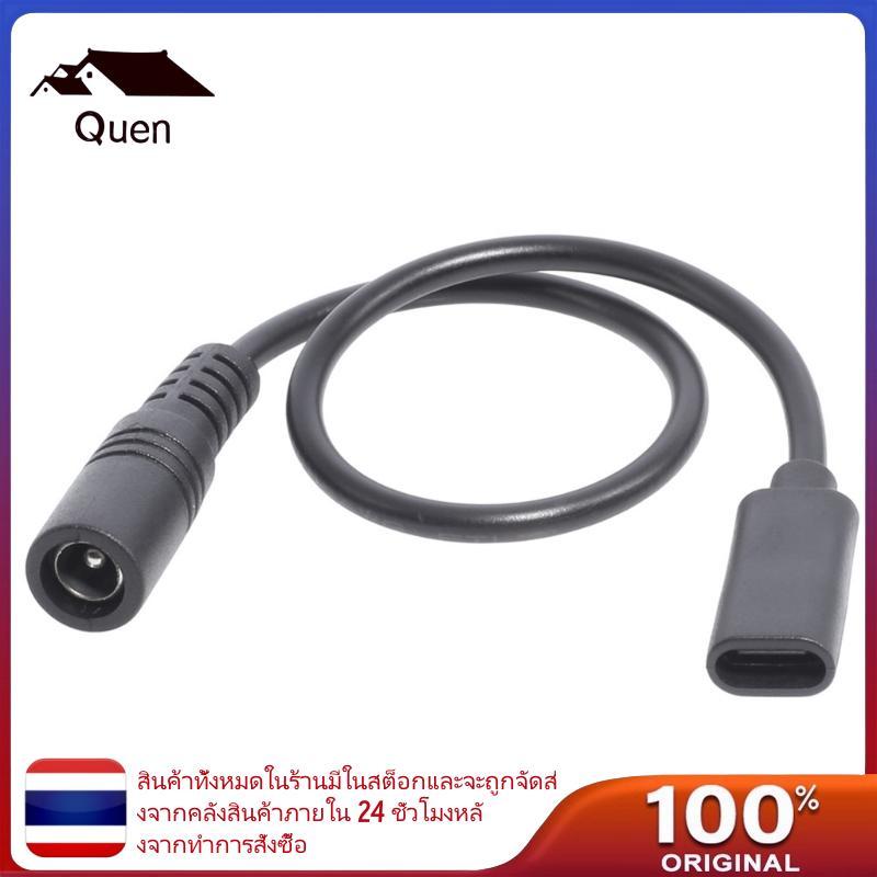 Type-C to DC5521 Connector Type-C to 5.5x2.1 Female Adapter Converter Cable 25CM