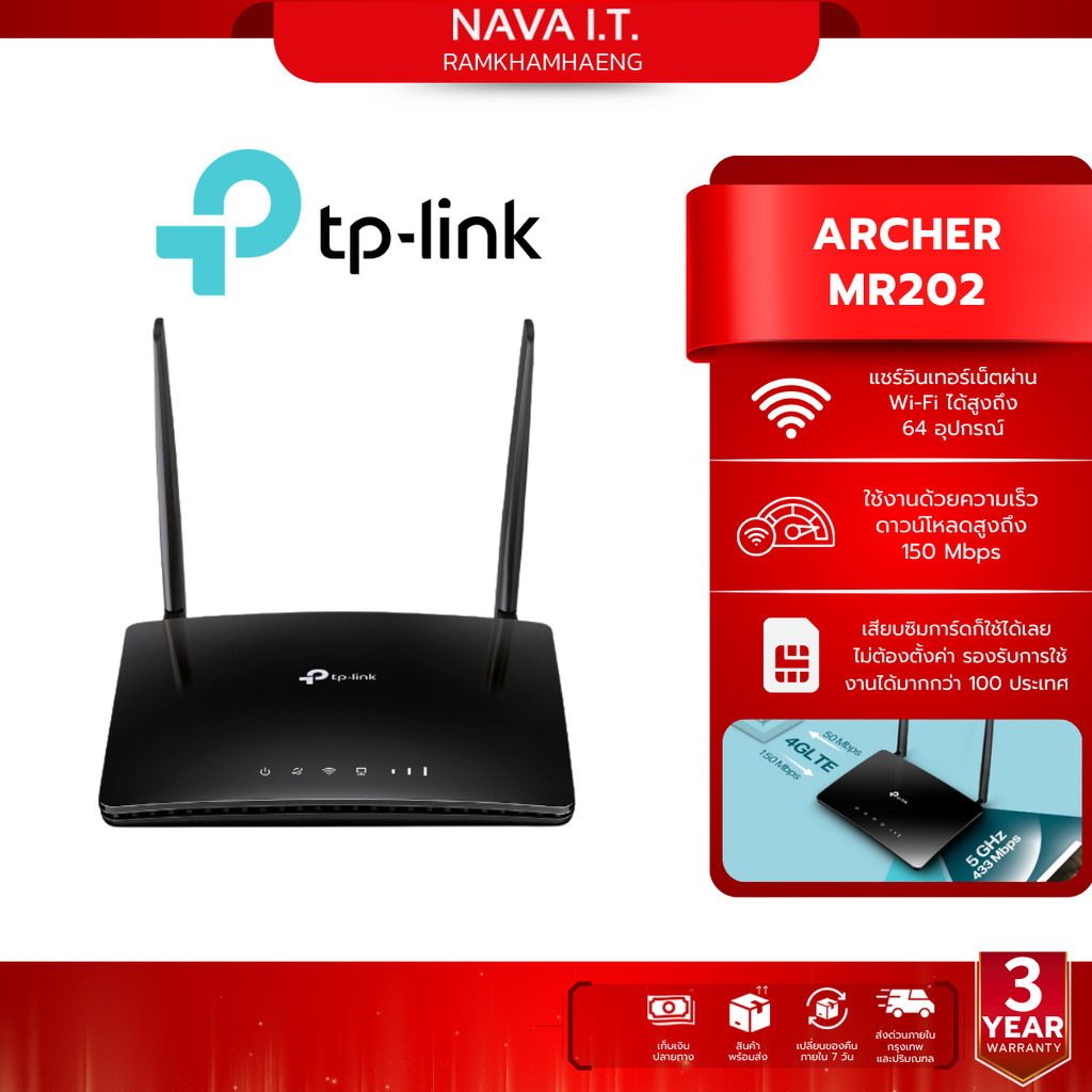 TP-Link Archer MR202 เราเตอร์ใส่ซิม AC750 Wireless Dual Band 4G LTE Router ประกันศูนย์ 3 ปี