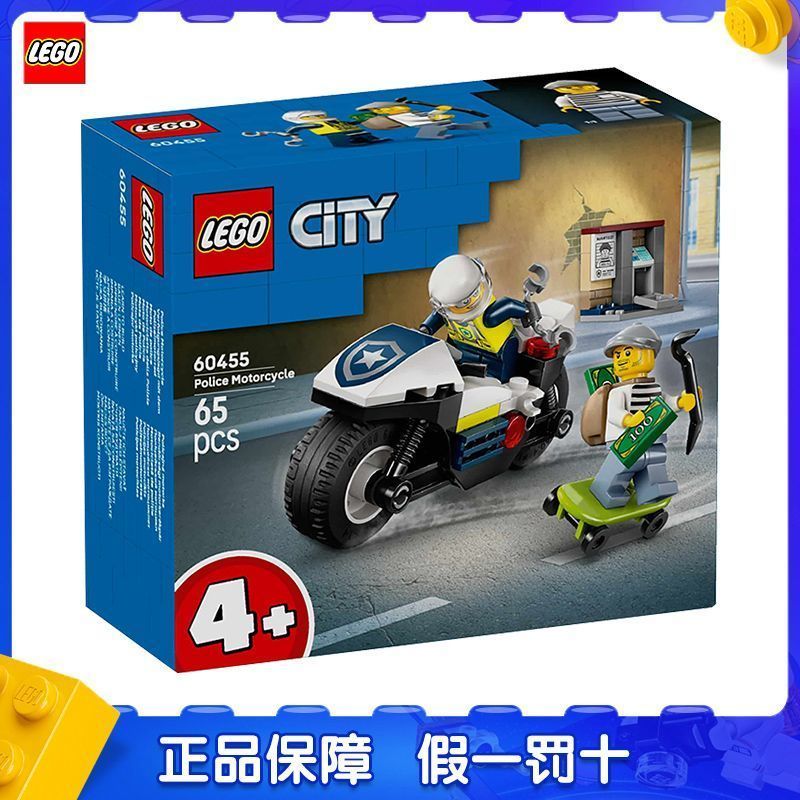 [รับประกัน] Lego City Series 60455 ตํารวจรถจักรยานยนต์ Chase ของเล่นบล็อกตัวต่อ ybl4.27