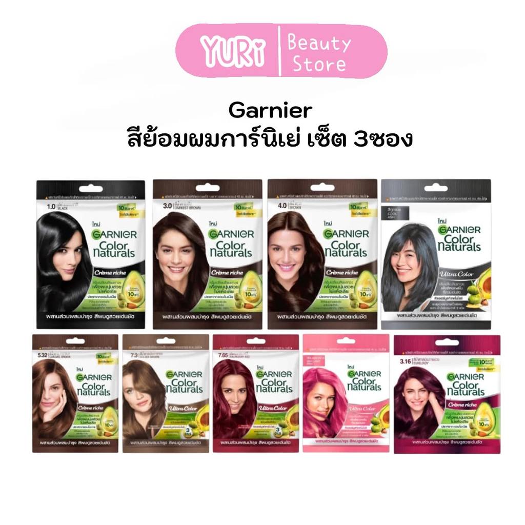 3ซอง GANIER สีย้อมผม การ์นิเย่ คัลเลอร์ แนทเชอรัลส์ | Garnier Hair Color Naturals