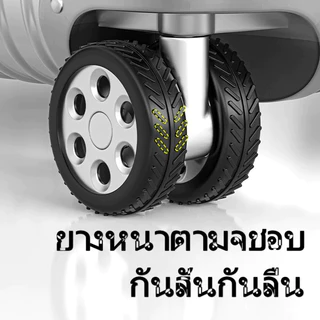 ฝาปิดป้องกันล้อกระเป๋าเดินทาง ฝาครอบป้องกันล้อ ฝาปิดกระเป๋าเดินทางแบบลาก แบบเงียบ 4/8อัน