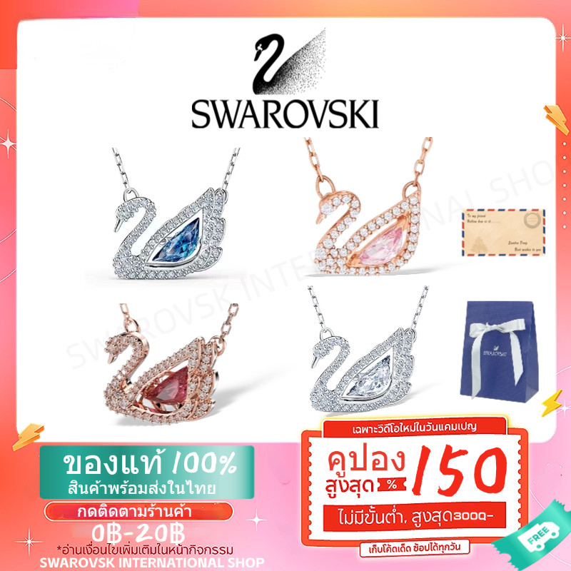 Swarovsk สวารอฟสกี้ Dancing Swan สร้อยคอพร้อมจี้ผู้หญิง สร้อยปรับขนาดฟรี ของขวัญวันเกิด