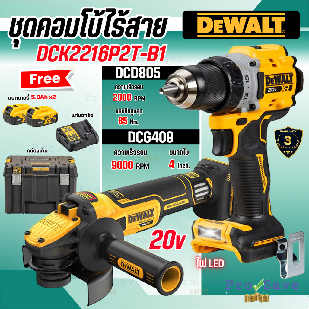 🔥ถูกสุด🔥 DEWALT ชุดคอมโบสว่านกระแทกและเครื่องเจียรไร้สายไร้แปรงถ่าน 20V รุ่น DCK2216P2T-B1 (DCD805+D