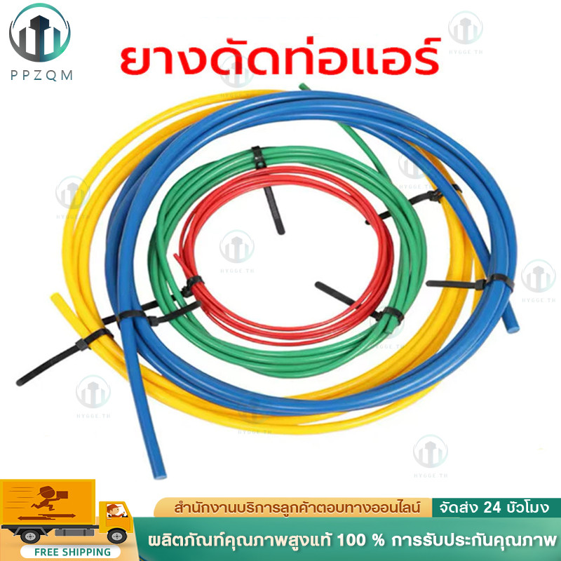 ยางดัดท่อแอร์ ยาง PE ยาว 4เมตร สายยางดัดท่อทองแดง เครื่องมือช่างแอร์