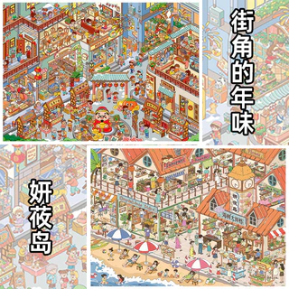 [Yeon · 18.0 Series] ขนาดใหญ่ 4 ชิ้นภูมิทัศน์สติกเกอร์ซูเปอร์มาร์เก็ตปีรส Street View Workshop SS832