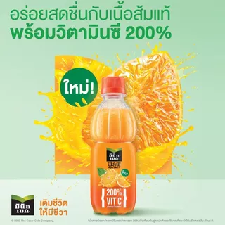 [สินค้าส่งด่วน] มินิทเมด พัลพิ ซีบูสต์ ออเรนจ์ 290 มล. MINUTE MAID PULPY C-BOOST ORANGE 290 ML.