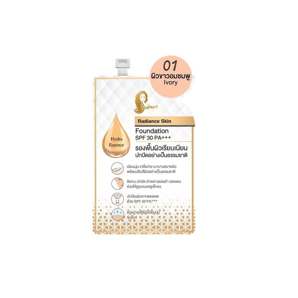 เจ้านางเรเดียนซ์สกินฟาวเดชั่น เบอร์ 01 CHAONANG RADIANCE SKIN FOUNDATION 01