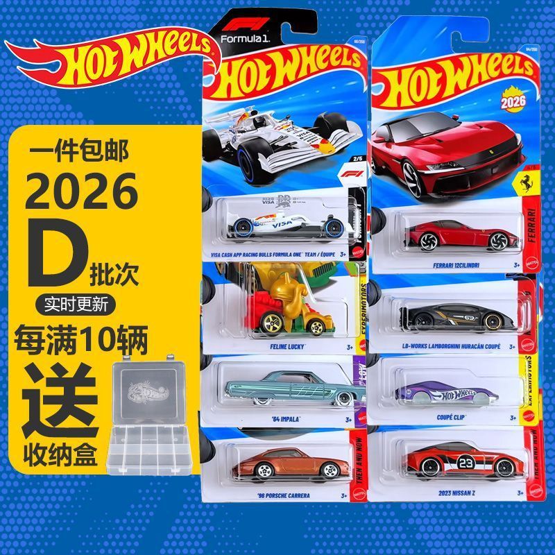 Hot Wheels Car 2026D Batch Ferrari Lamborghini Red Bull F1 Lucky Cat Porsche Car รุ่น MP6U
