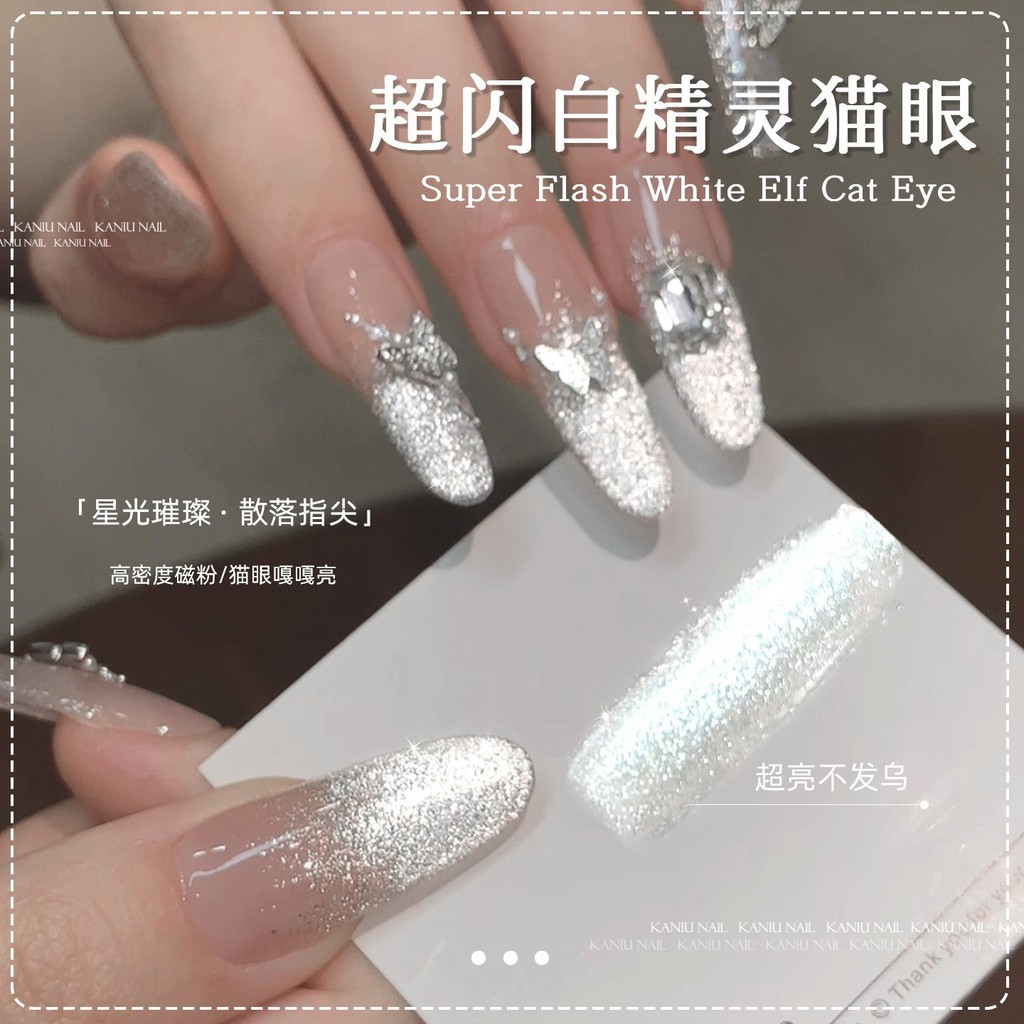 Kaniu Bailing Cats Eye Nail Glue 2026 Bright Platinum Strobe Cats Eye Nail Shop เฉพาะ 26.4.30