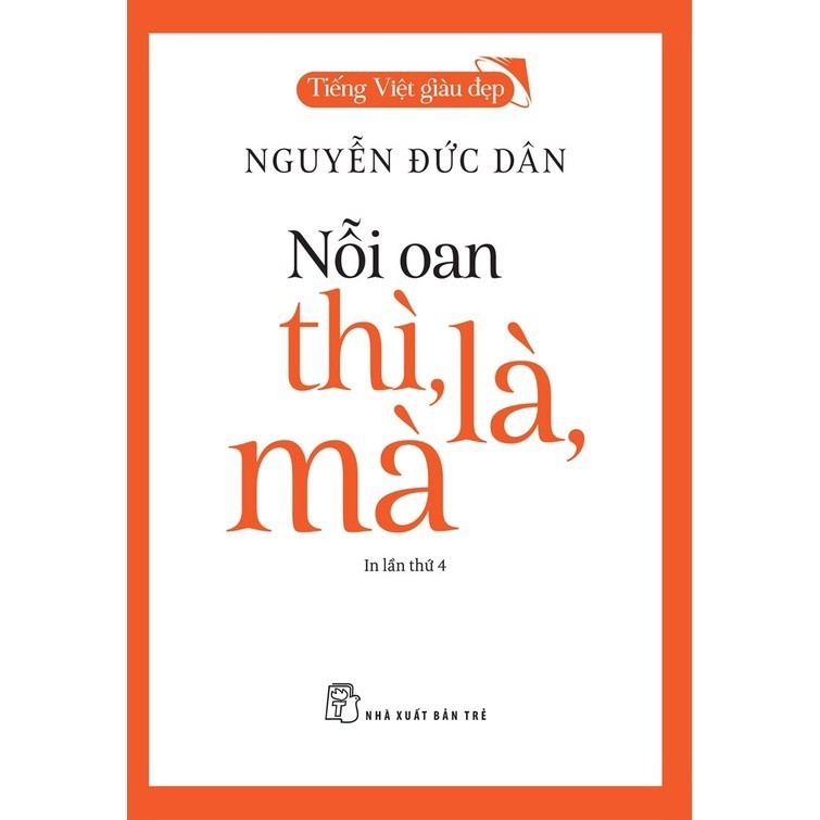 หนังสือ-TVGVND-The Injustice นั่นคือคือคือ นั้น (พิมพ์ 2022)