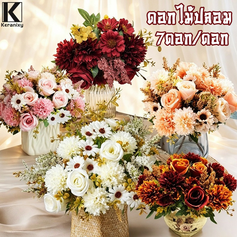 ดอกไม้ปลอม ช่อกุหลาบประดิษฐ์ ดอกไม้ตกแต่งบ้าน 7ดอก/ดอก สามารถใช้สำหรับจัดดอกไม้ ตกแต่งโต๊ะอาหาร แต่งห้อง งานแต่ง คาเฟ่